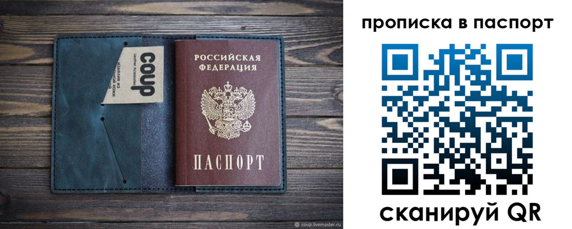 прописка законно в Курчалом