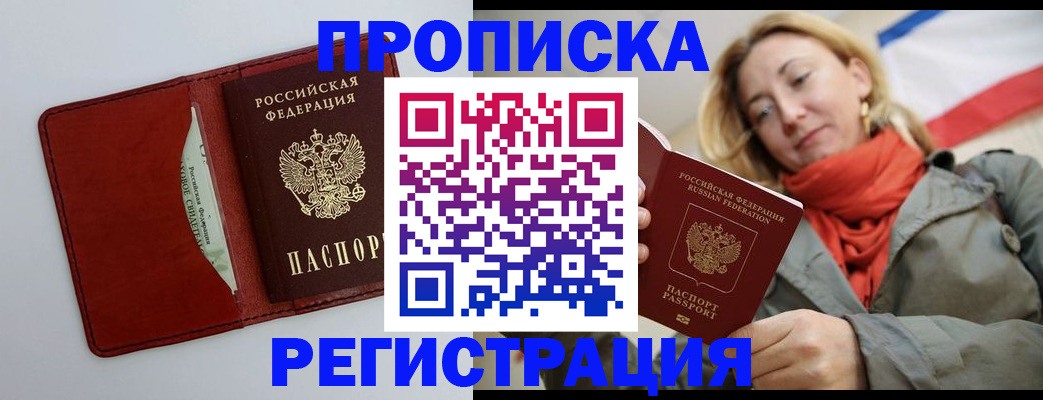 временная регистрация в квартире в Курчалом