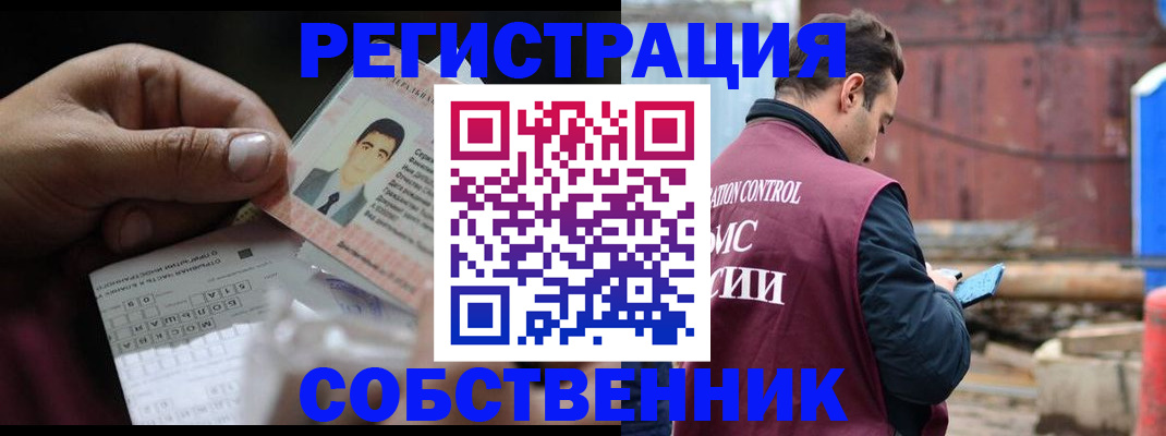 регистрация в Курчалом