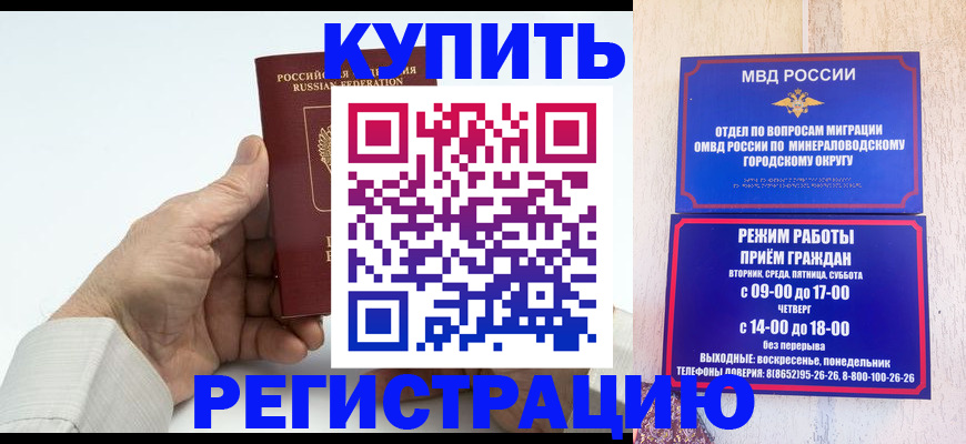 временная регистрация в квартире в Курчалом