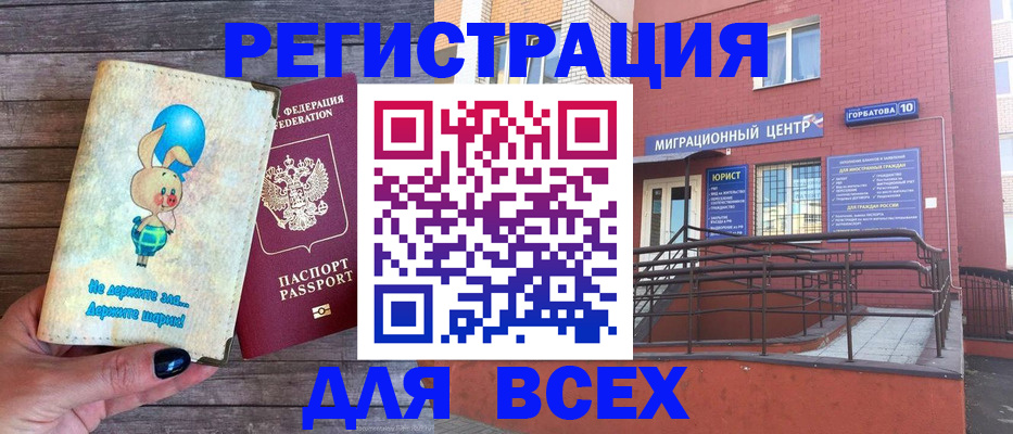 прописка 2025 в Курчалом